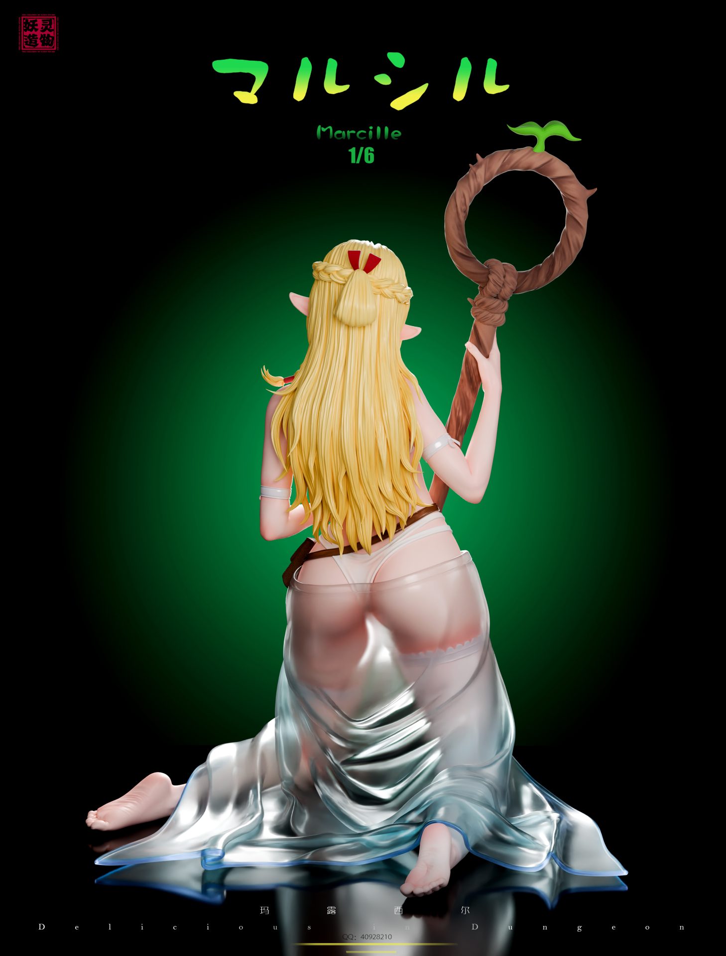 Marcille - Delicious in Dungeon 1/6