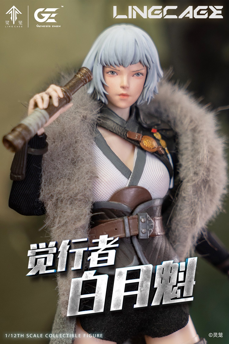 Bai yuekui Ling cage 1/12