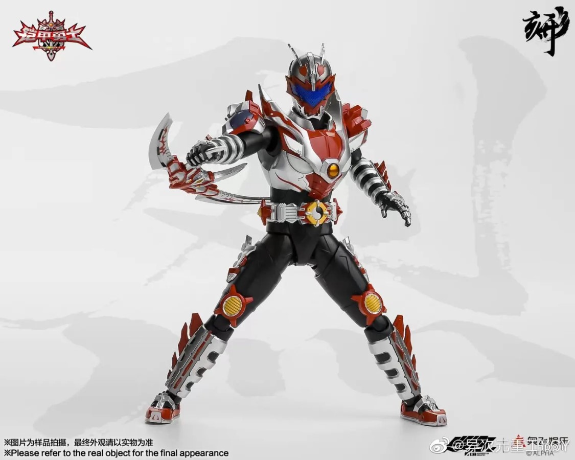 Armor Hero XINGKE Series Flame Dragon