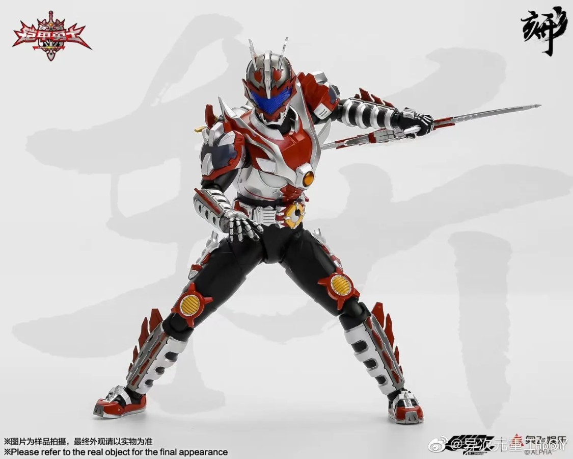 Armor Hero XINGKE Series Flame Dragon