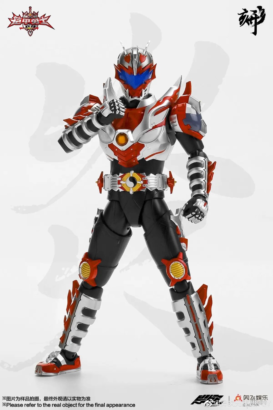 Armor Hero XINGKE Series Flame Dragon
