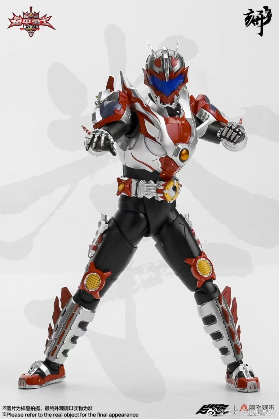 Armor Hero XINGKE Series Flame Dragon