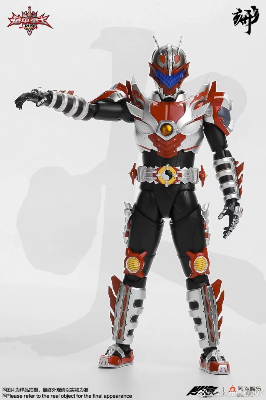 Armor Hero XINGKE Series Flame Dragon