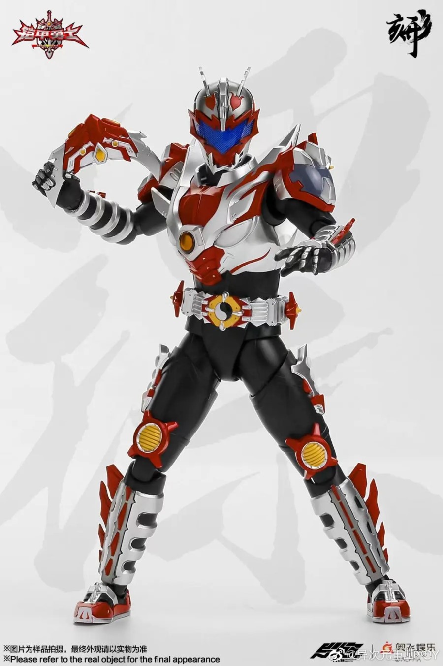 Armor Hero XINGKE Series Flame Dragon