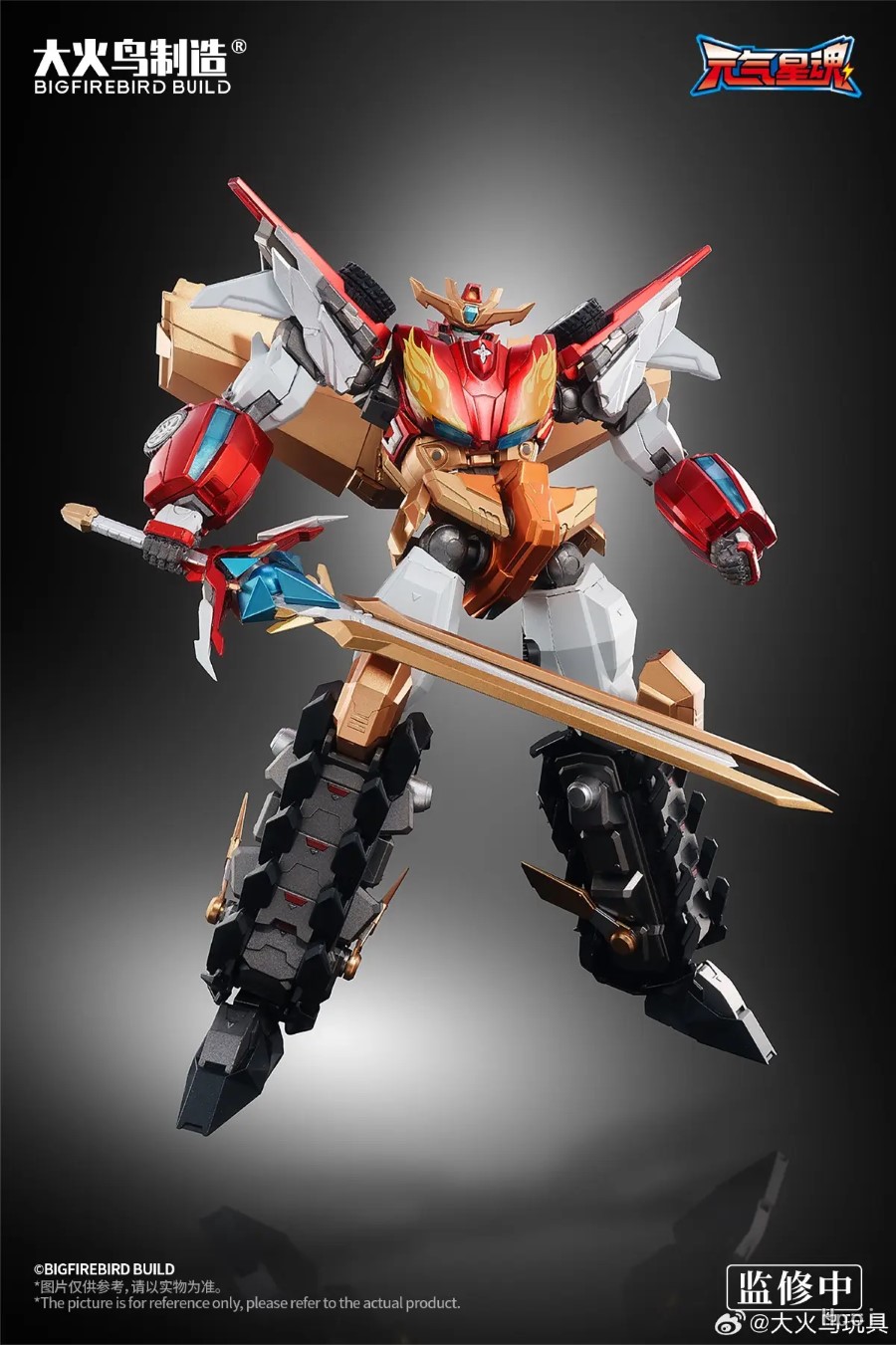 Divine Dragon Rescue Team Primal Star Force