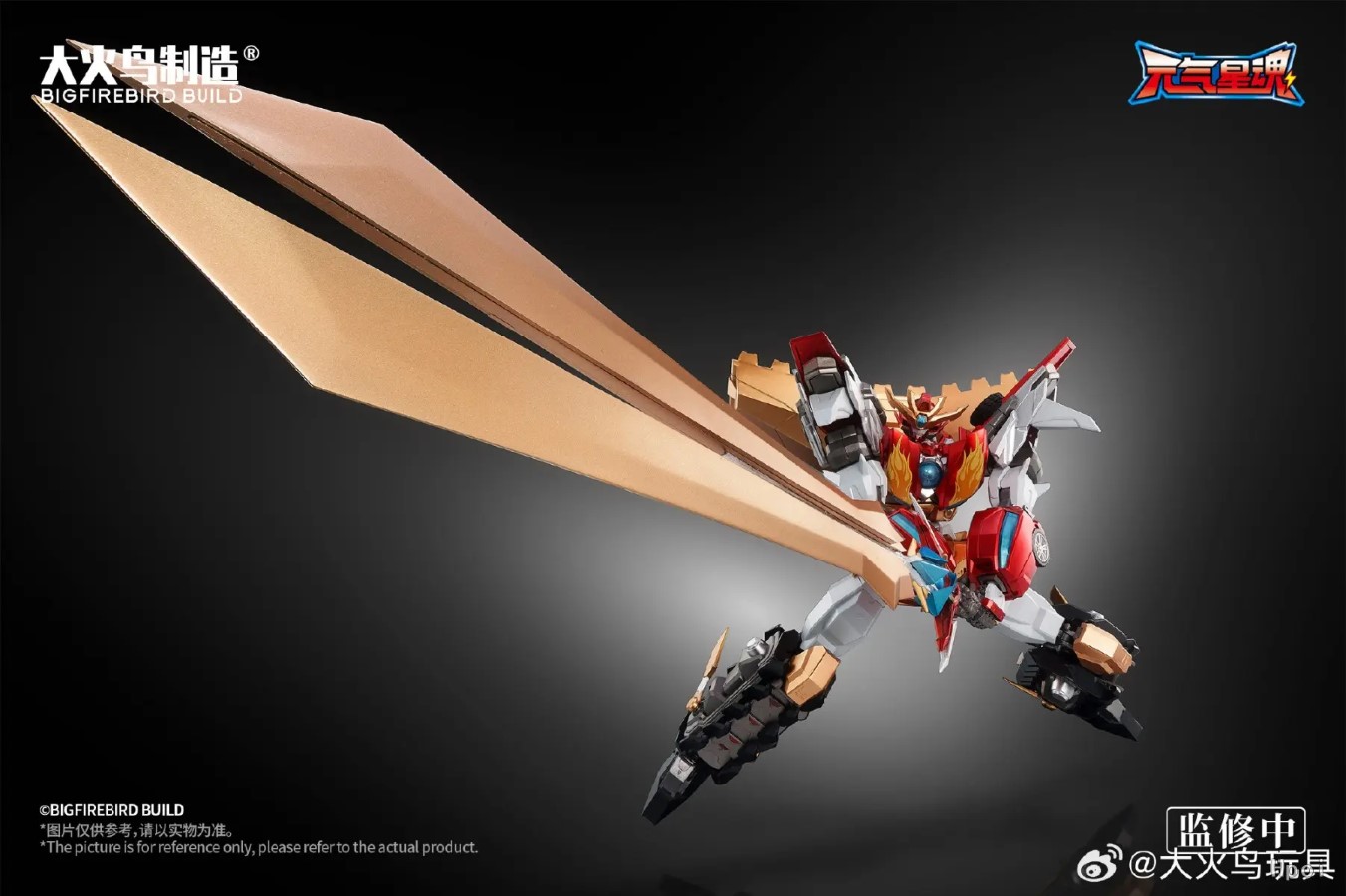 Divine Dragon Rescue Team Primal Star Force