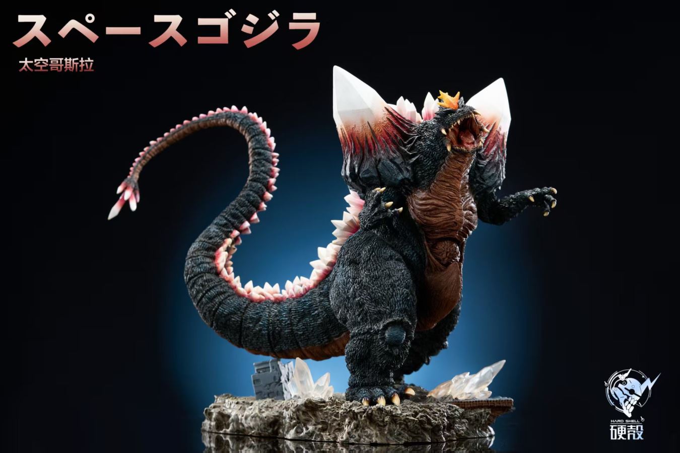 Space Godzilla - Godzilla The Galactic King