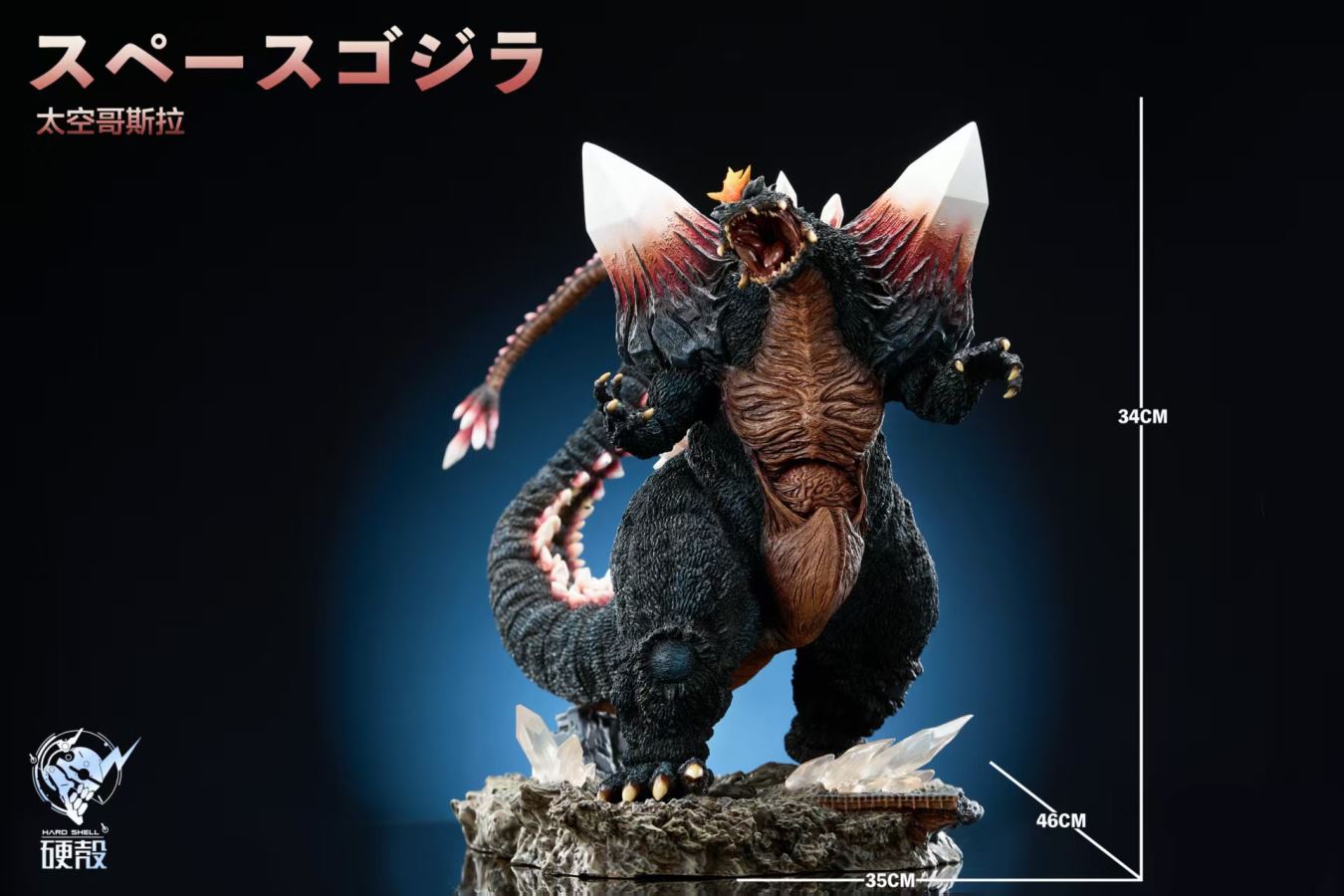 Space Godzilla - Godzilla The Galactic King