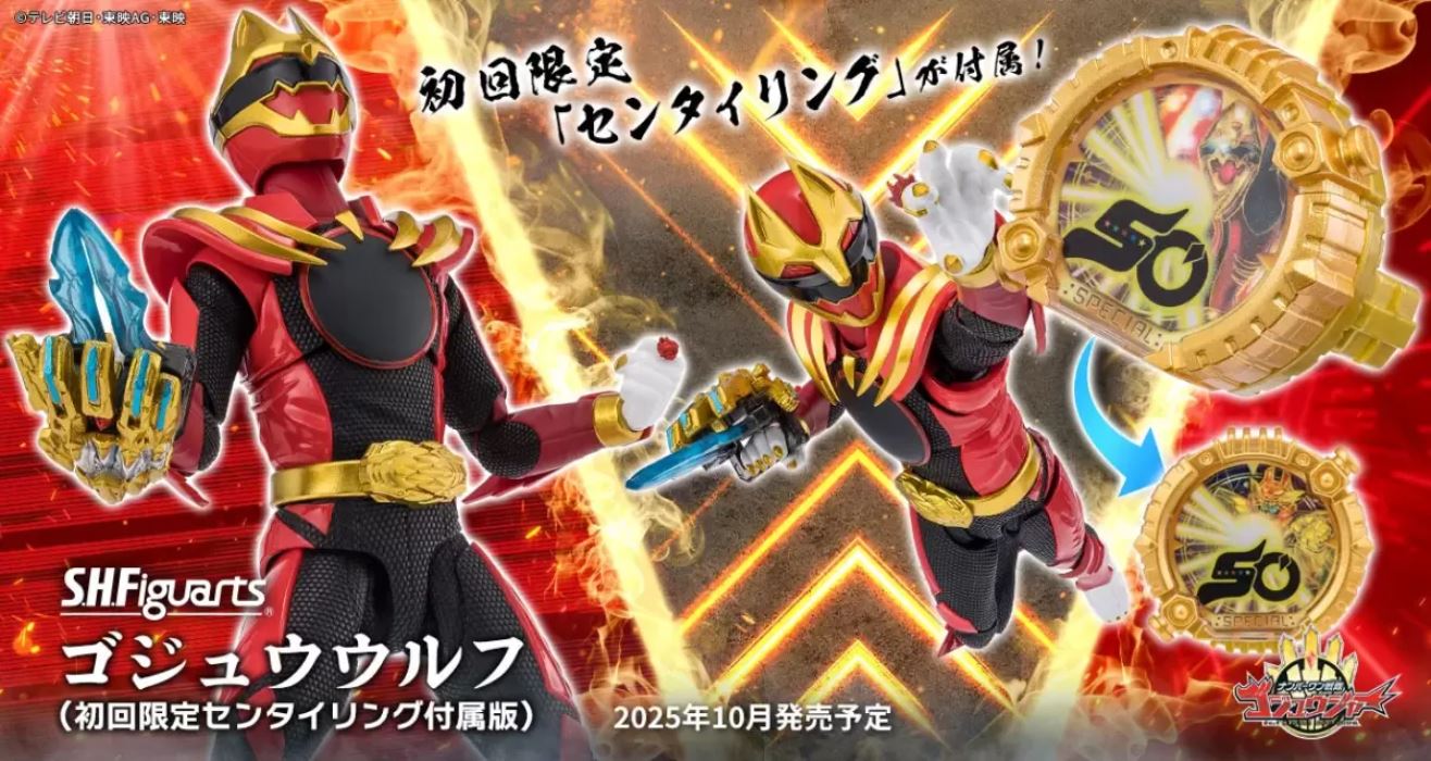 SHFiguarts Gojuu Wolf (Limited edition with Sentyring)