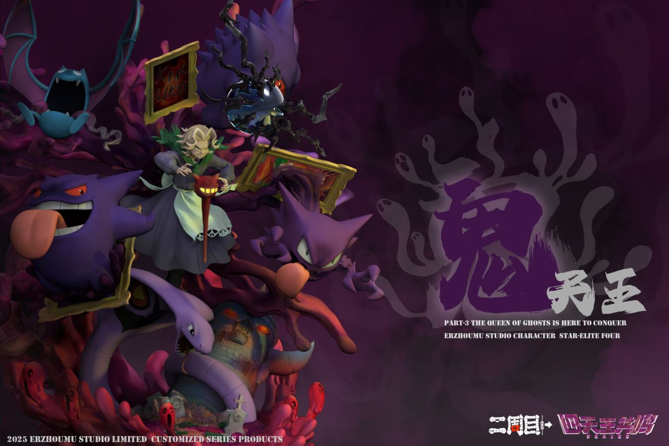 Elite Four Agatha - Pokemon