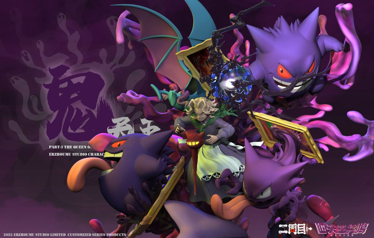 Elite Four Agatha - Pokemon