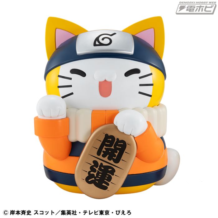 MEGA CAT PROJECT NARUTO - A very large Nyarut! Large maneki-neko ver