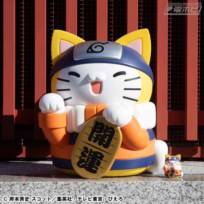 MEGA CAT PROJECT NARUTO - A very large Nyarut! Large maneki-neko ver