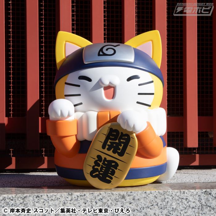 MEGA CAT PROJECT NARUTO - A very large Nyarut! Large maneki-neko ver