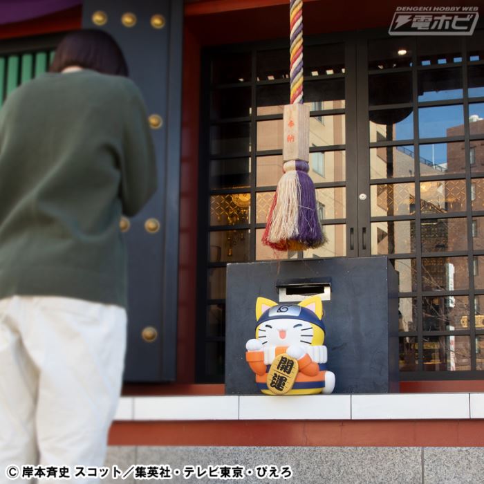 MEGA CAT PROJECT NARUTO - A very large Nyarut! Large maneki-neko ver