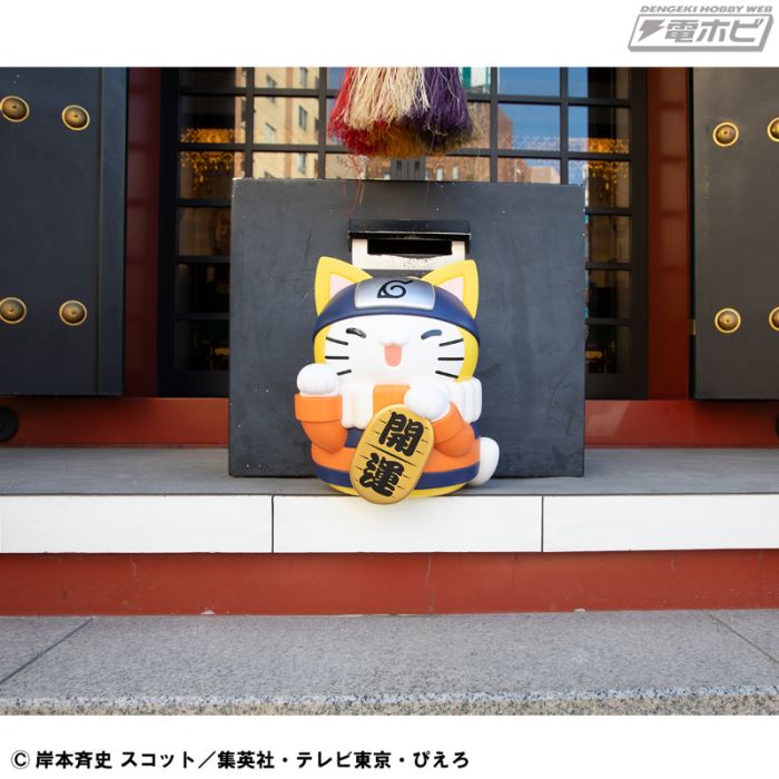 MEGA CAT PROJECT NARUTO - A very large Nyarut! Large maneki-neko ver