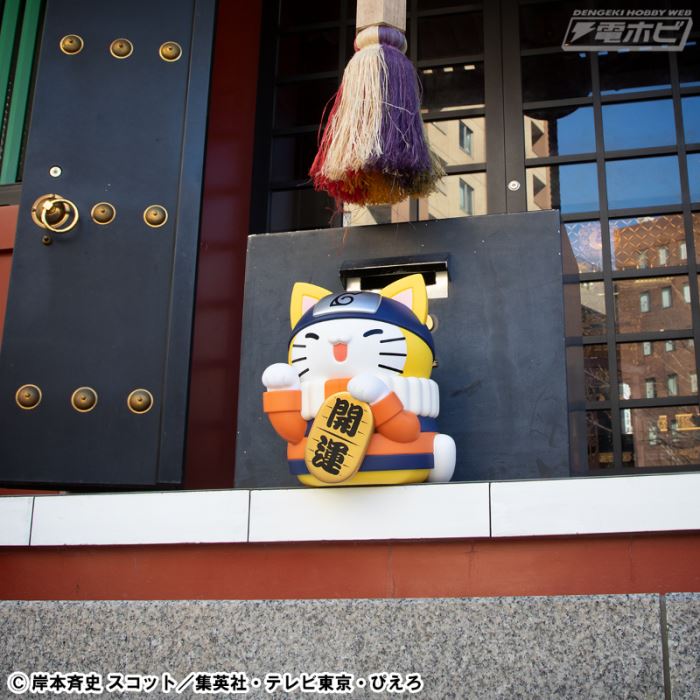 MEGA CAT PROJECT NARUTO - A very large Nyarut! Large maneki-neko ver