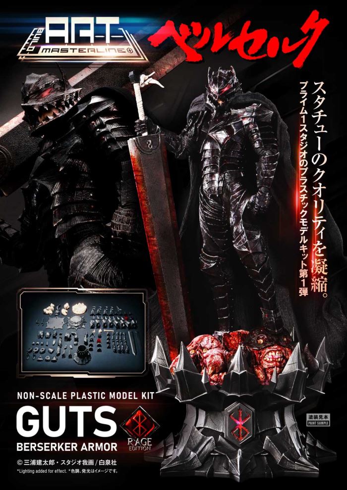 Guts Berserker Armor Rage Plastic Model Kit