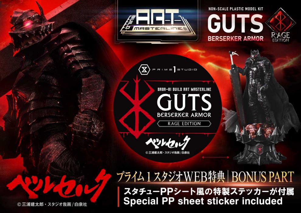 Guts Berserker Armor Rage Plastic Model Kit