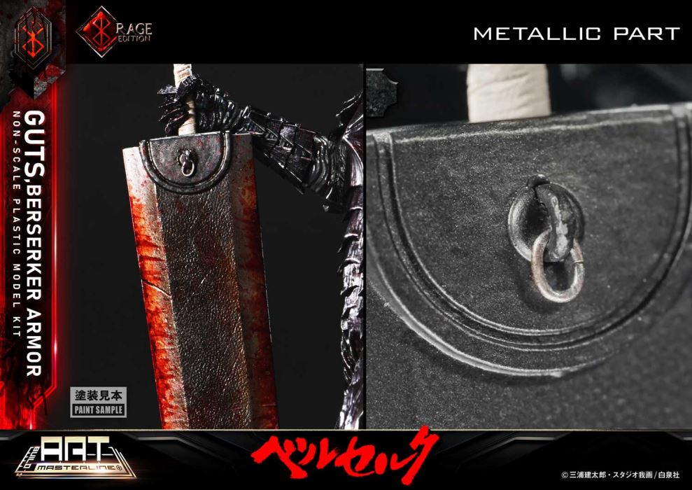 Guts Berserker Armor Rage Plastic Model Kit