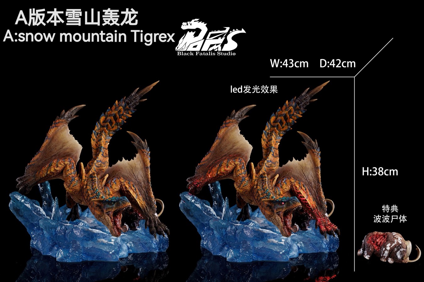 Tigrex - Monster Hunter