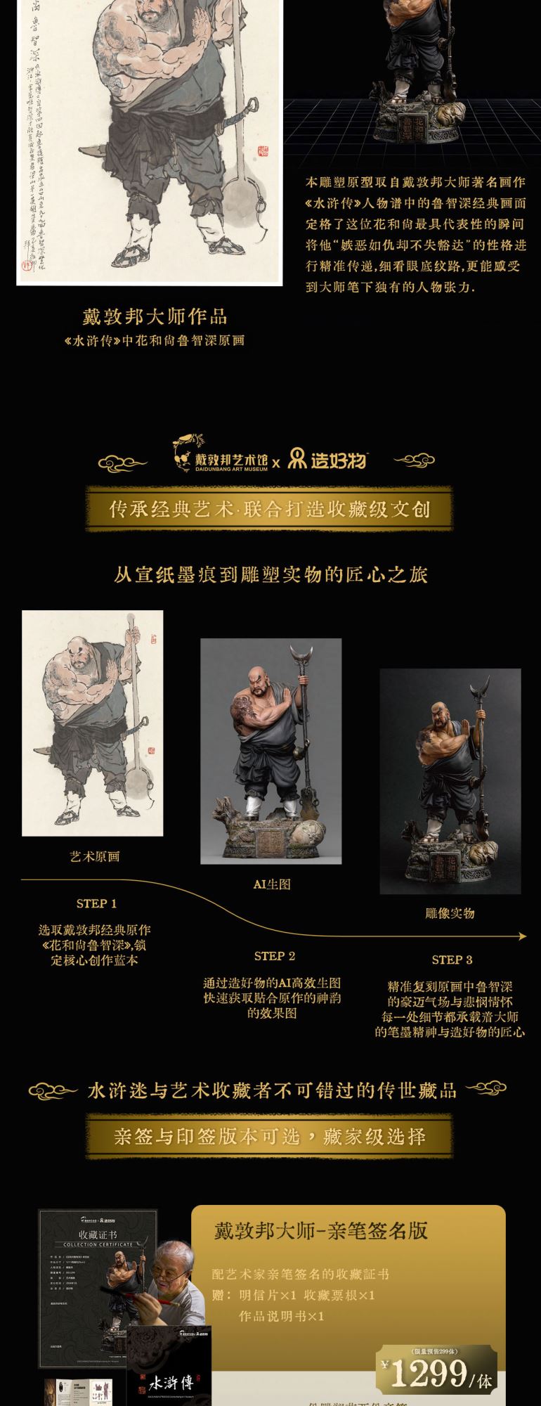 Lu Zhishen, the Flower Monk