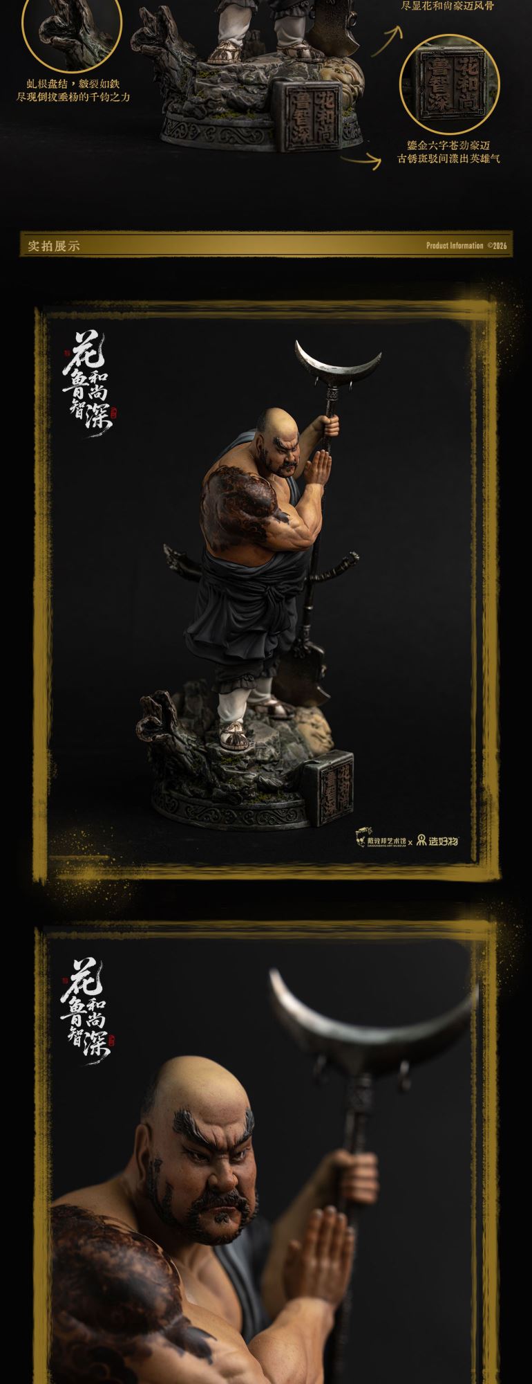 Lu Zhishen, the Flower Monk