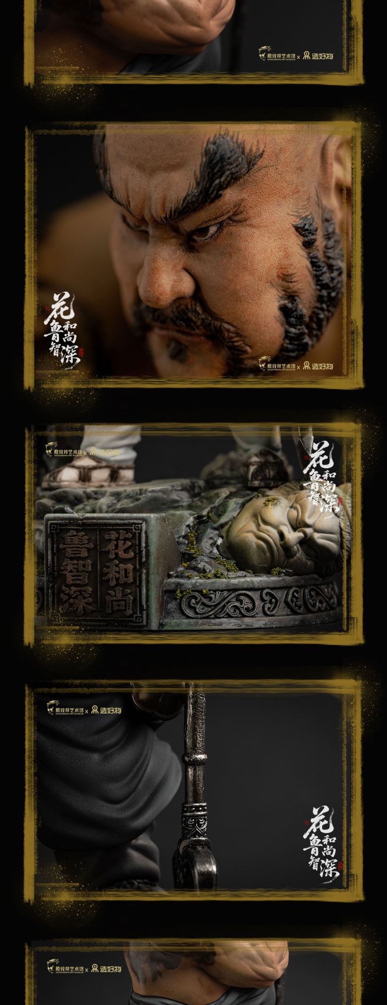 Lu Zhishen, the Flower Monk