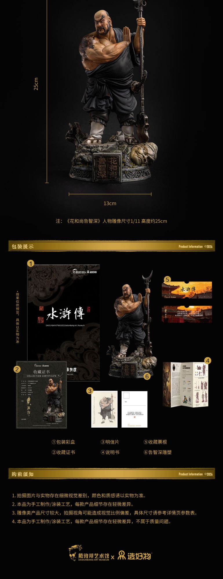 Lu Zhishen, the Flower Monk