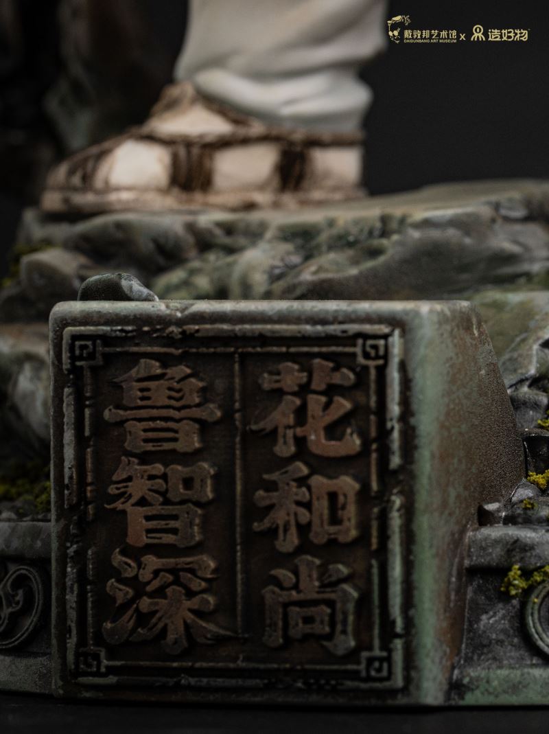 Lu Zhishen, the Flower Monk