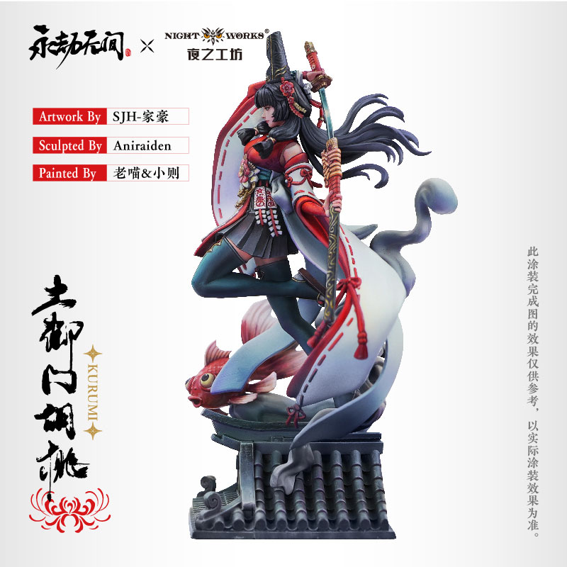 NARAKA: BLADEPOINT Tsuchimikado Kurumi 1/24 Unpainted Miniature Plastic Kit