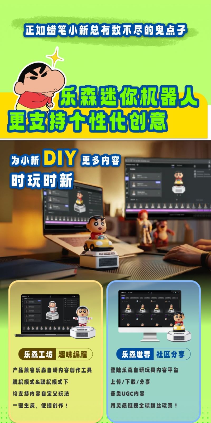 Crayon Shin-chan mini robot series