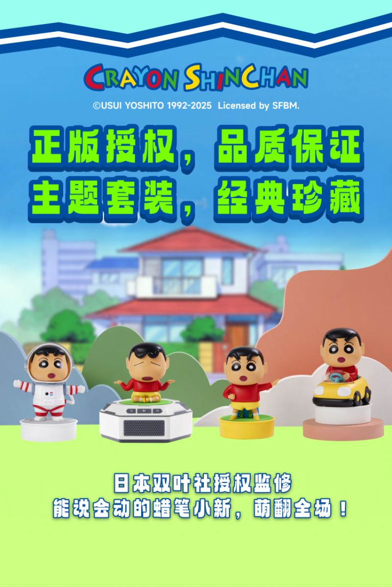 Crayon Shin-chan mini robot series