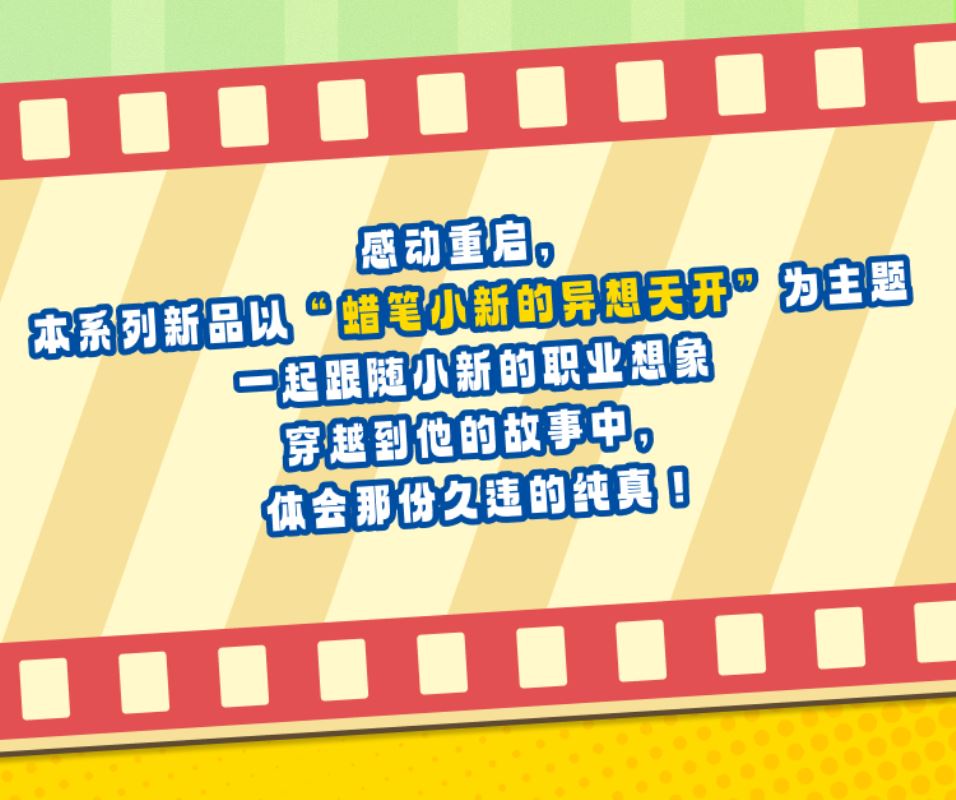 Crayon Shin-chan mini robot series