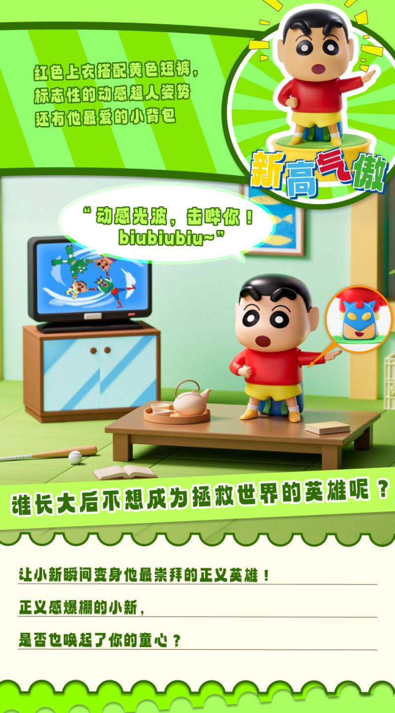Crayon Shin-chan mini robot series