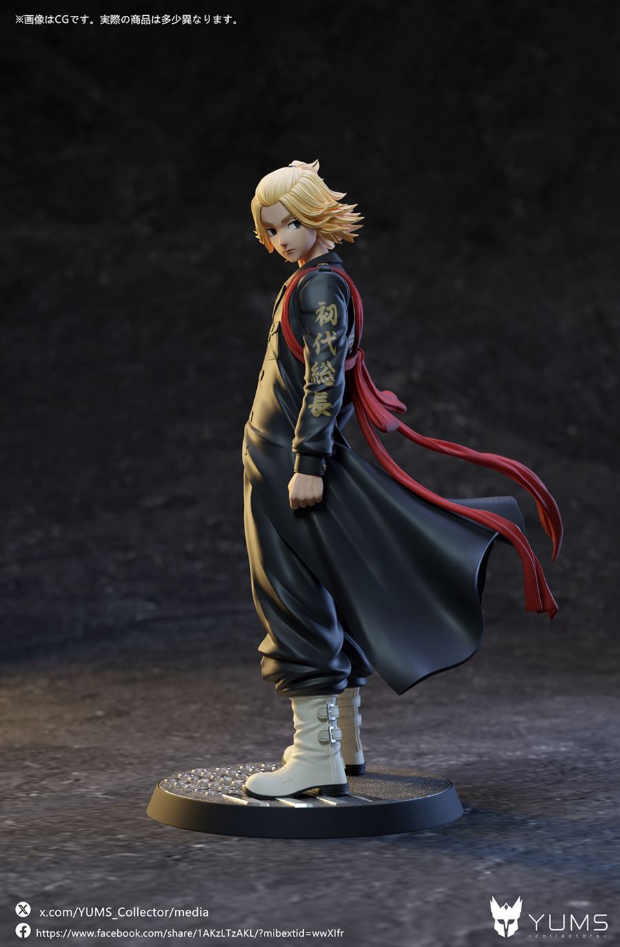 Mikey Manjiro Sano - Tokyo Revengers