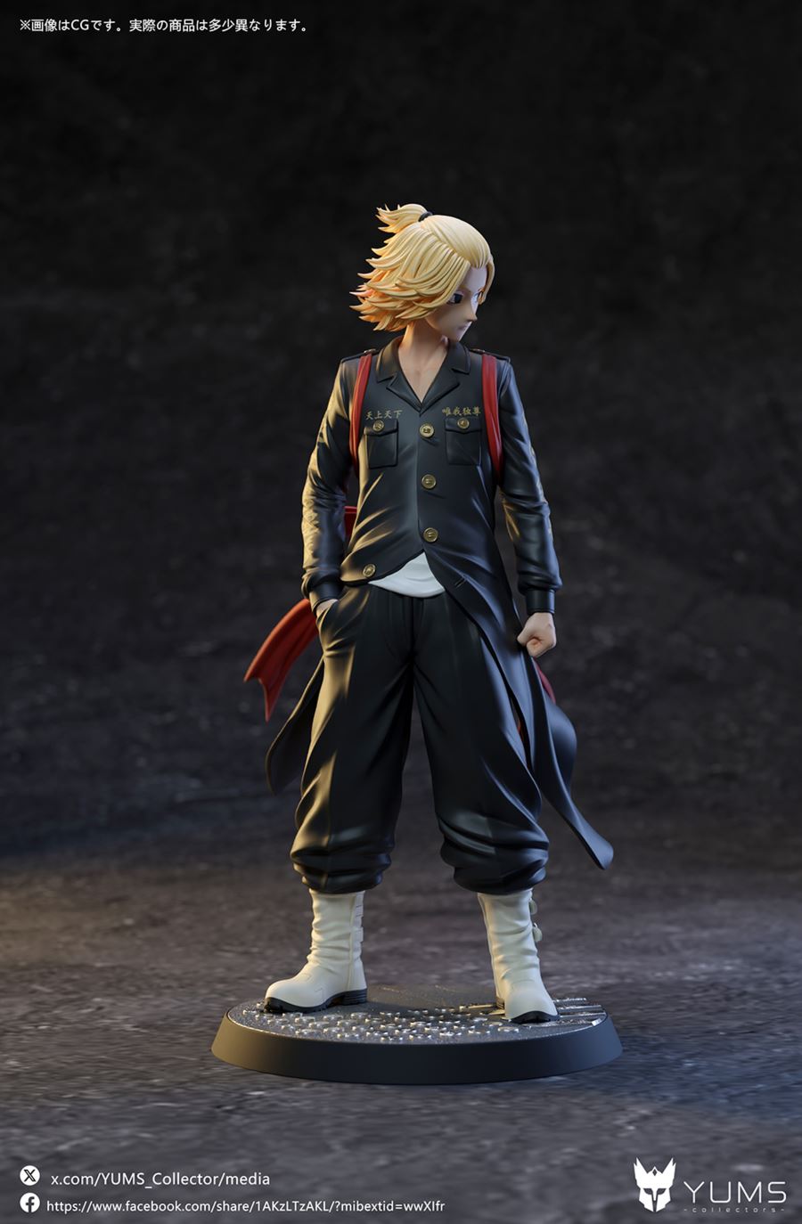 Mikey Manjiro Sano - Tokyo Revengers