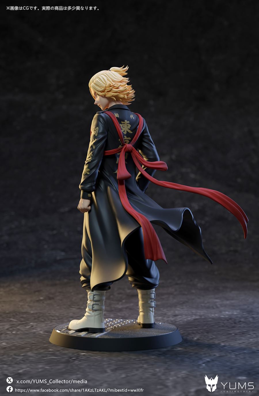 Mikey Manjiro Sano - Tokyo Revengers