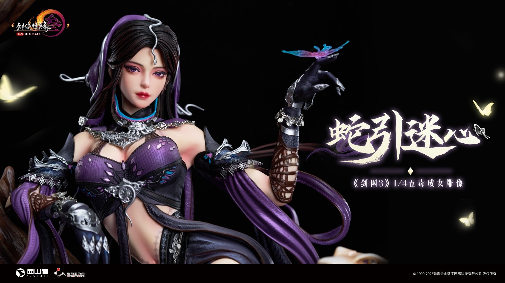 Five Poisons Become Women - JX Online 3 1/4 [Licensed]