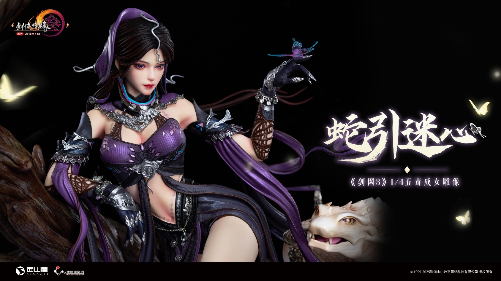 Five Poisons Become Women - JX Online 3 1/4 [Licensed]