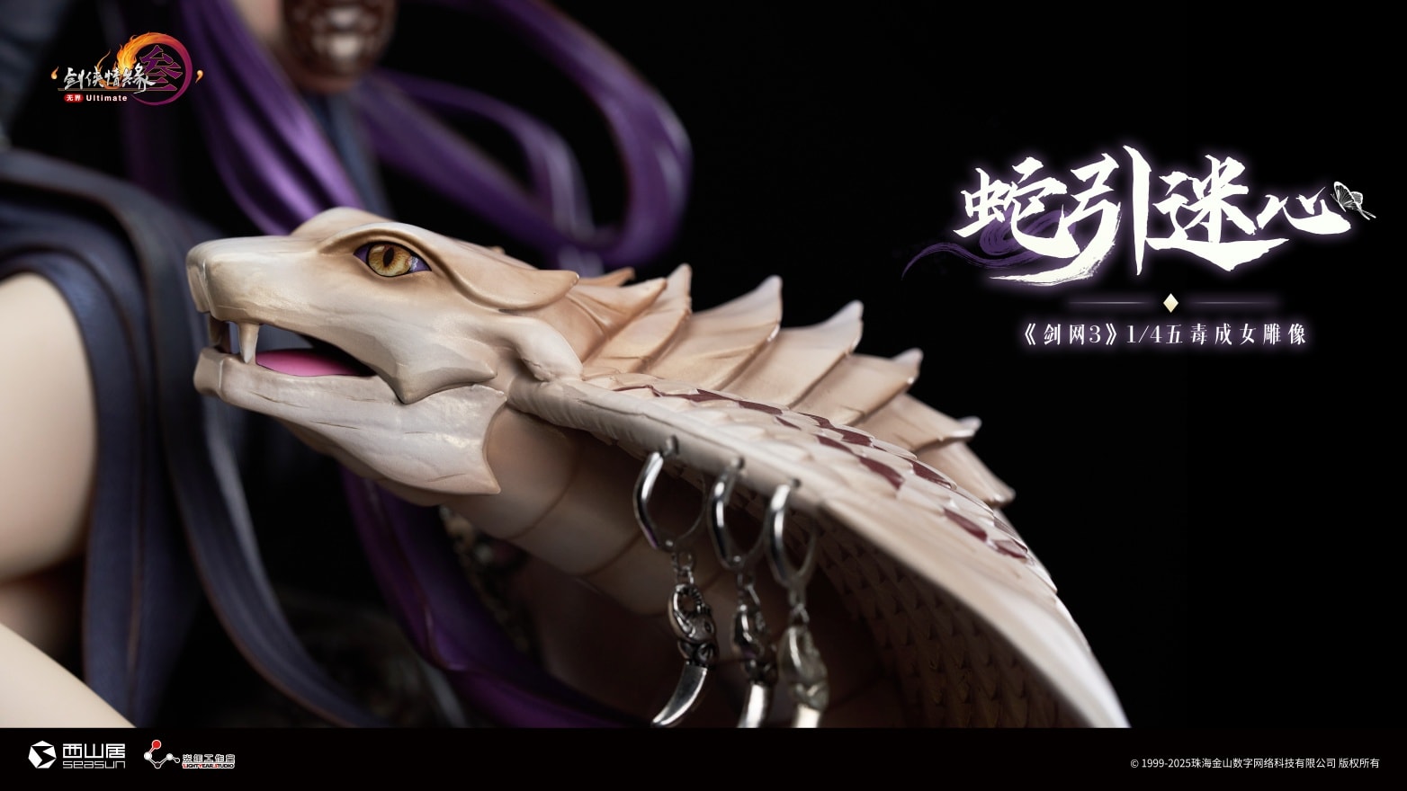 Five Poisons Become Women - JX Online 3 1/4 [Licensed]