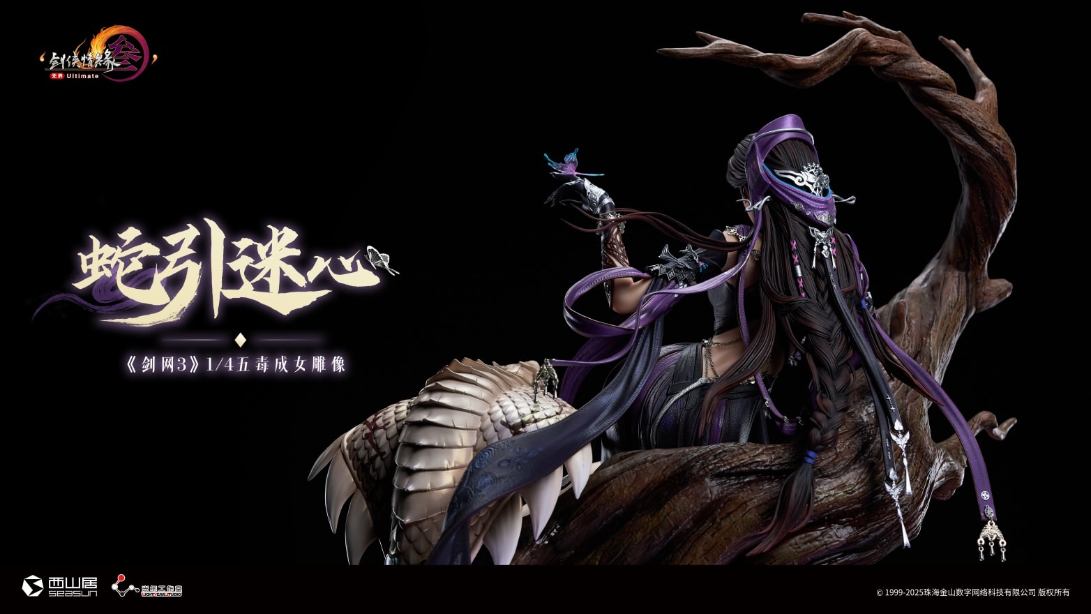 Five Poisons Become Women - JX Online 3 1/4 [Licensed]