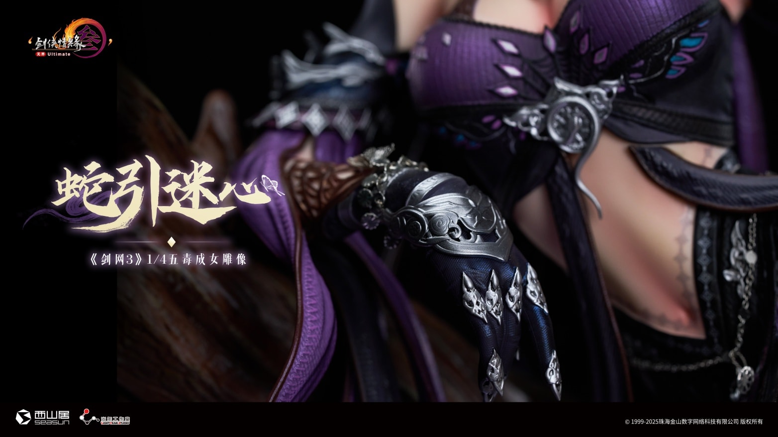 Five Poisons Become Women - JX Online 3 1/4 [Licensed]