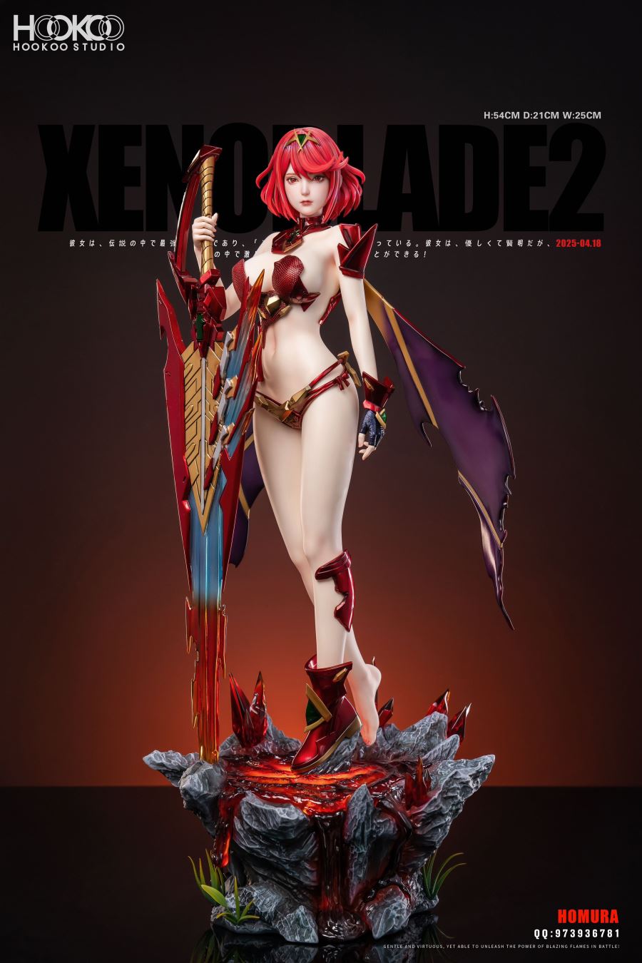 Pyra - Xenoblade 1/4