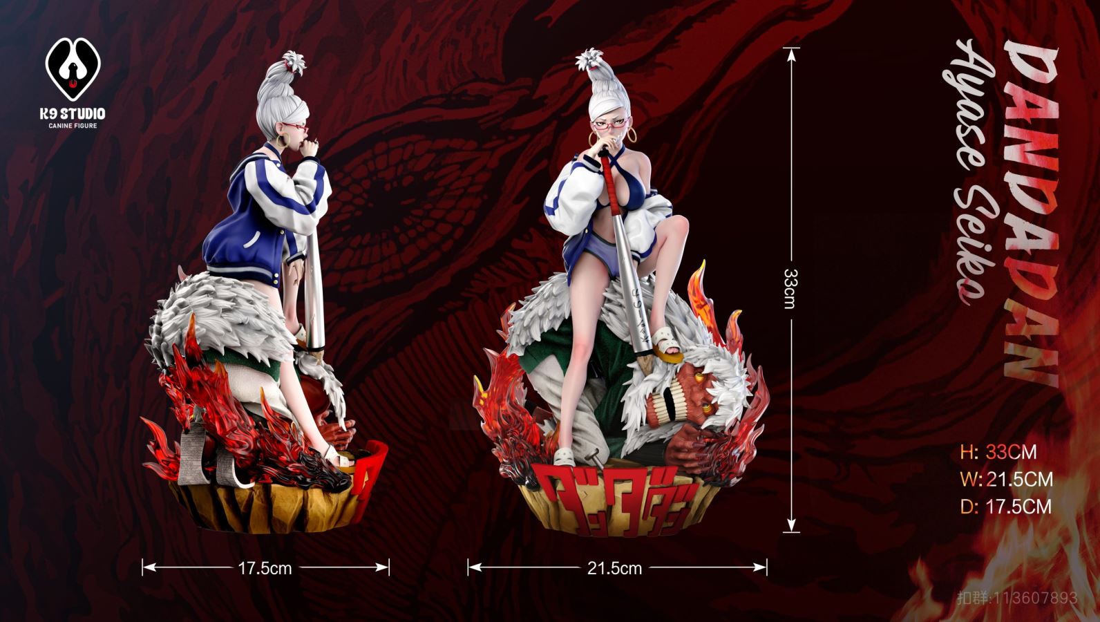 Seiko Ayase - Dandadan