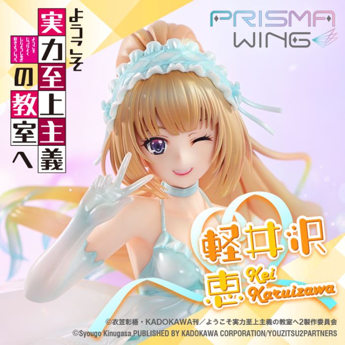 Kei Karuizawa - Classroom of the Elite