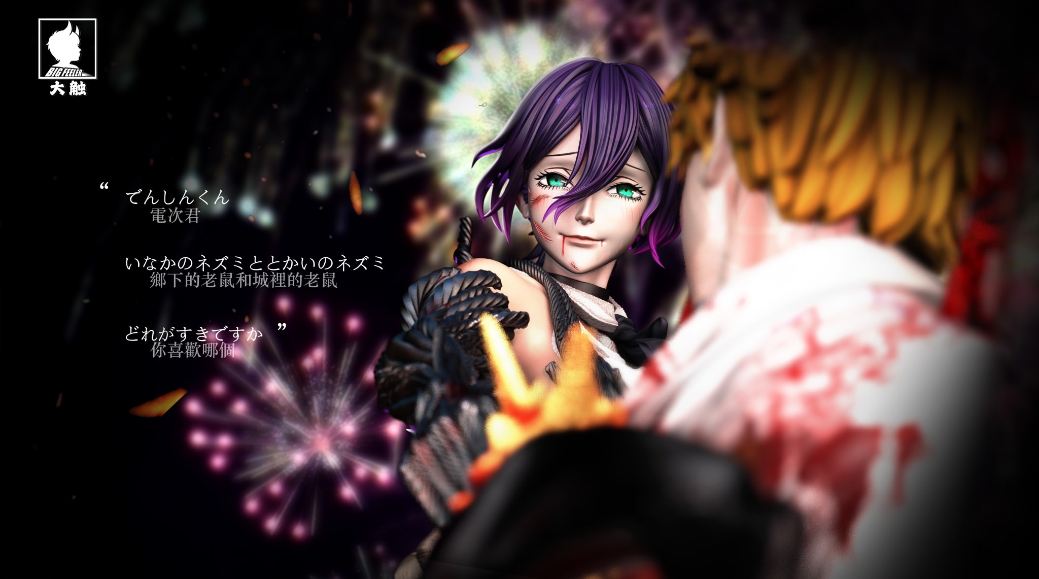 Denji Wars - Chainsaw Man