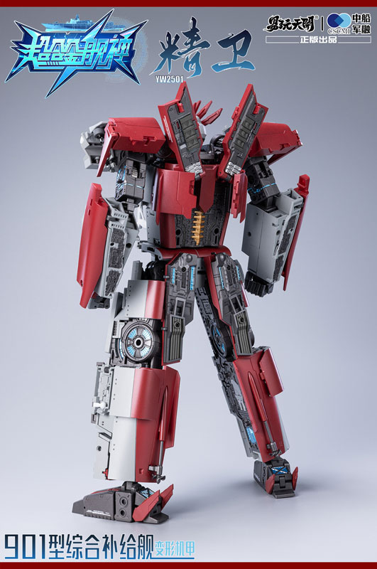 YW2501 Type 901 General Supply Vessel Seiei Transforming Posable Toy