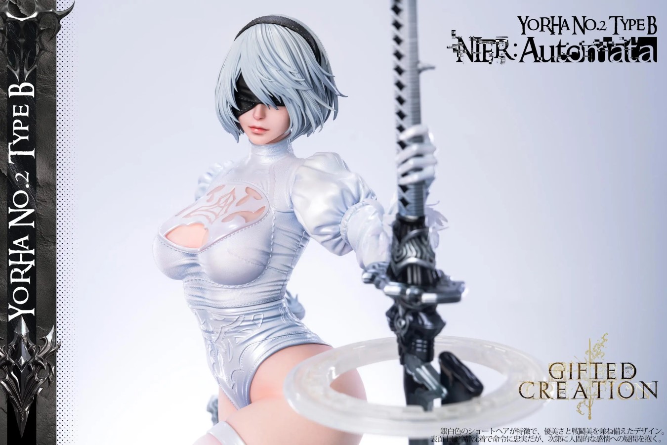 2B - NieR:Automata