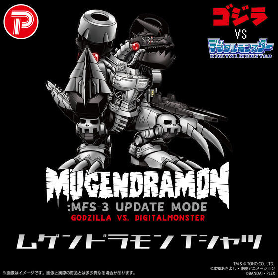 Deforeal Mugendramon: Type 3 (modified) mode